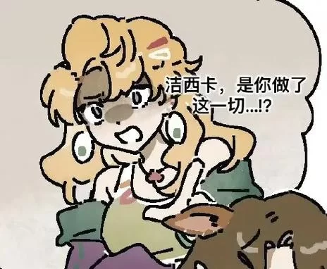 谁是SOA亲妈？姨妈歌手版杨过游戏角色大揭秘！