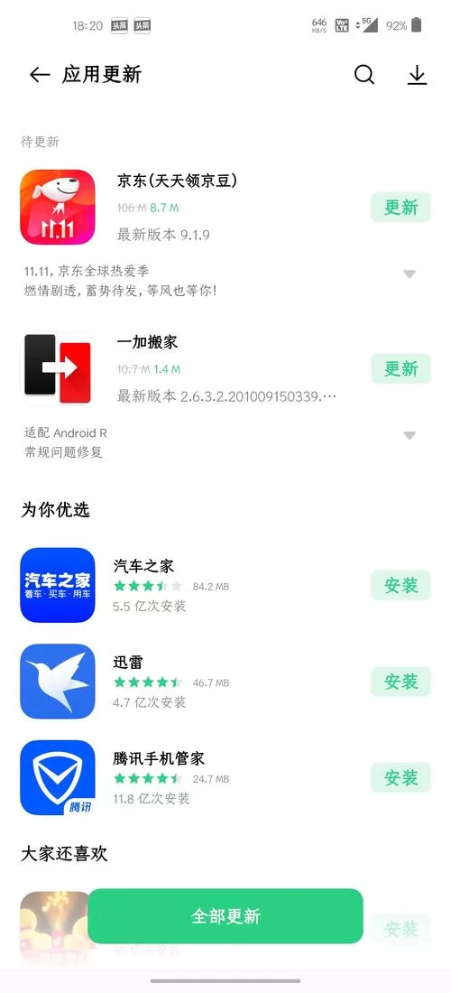 谁有小十七11部合集安卓汉化资源？整理好的都在这里了！