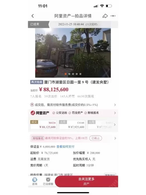 豪宅V0.89官方正式版下载最新版去哪找？这里有官方链接！