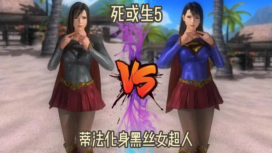 超嫩DOA蒂法官方网站更新了吗？最新内容抢先看！