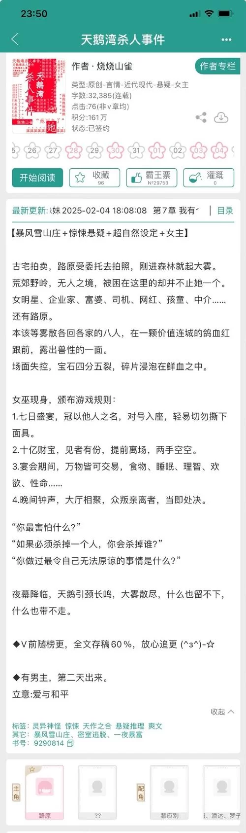 超级富豪酒池肉林最新内容太震撼？盘点那些惊掉下巴的细节！