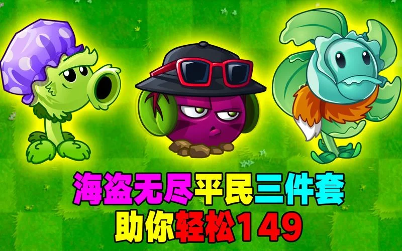 践踏之塔9层安卓攻略来了！平民阵容也能顺利过关！