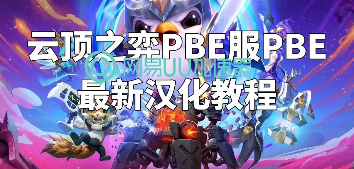 践踏之塔9层汉化版下载怎么获取？超简单教程分享给你。