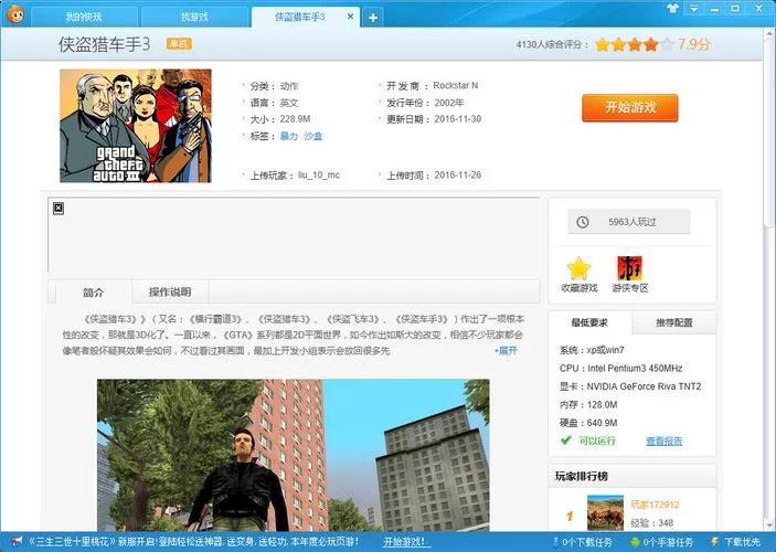 还在找SOA水上乐园下载地址？这里有官方正版！