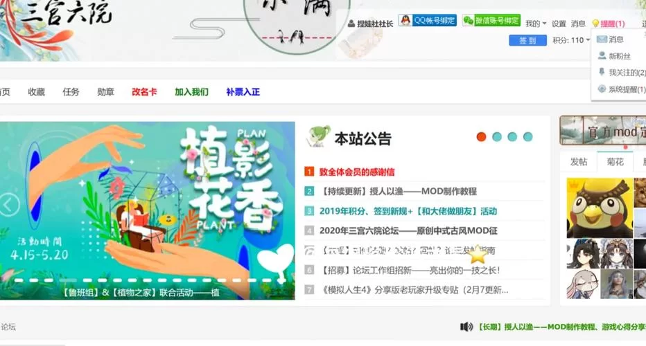 还在找SOB母姐替换MOD？这里有详细下载教程和资源！