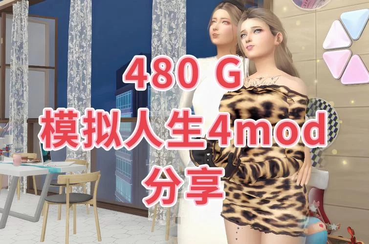 还在找SOB母姐替换MOD?这里有详细下载教程和资源! 还在找SOB母姐替换MOD?这里有详细下载教程和资源!