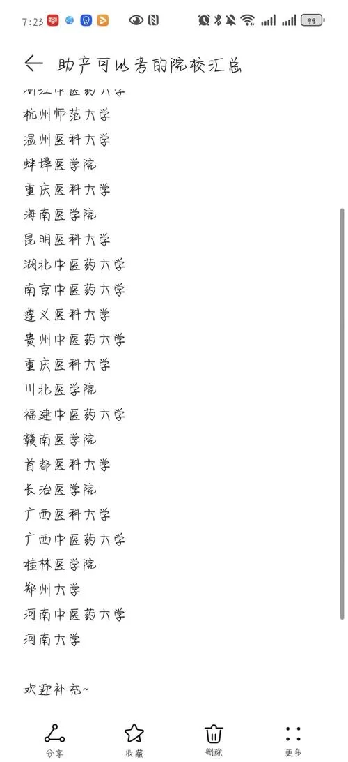 还在找援助妊娠学院3.1在哪下载？试试这几个靠谱途径！
