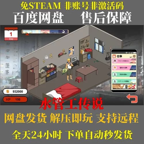 还在找水管工传说官方正式版？最新版下载看这里就够了