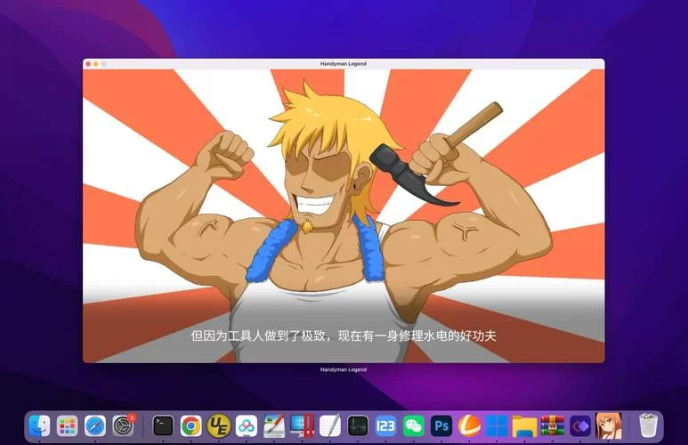 还在找水管工传说官方正式版？最新版下载看这里就够了