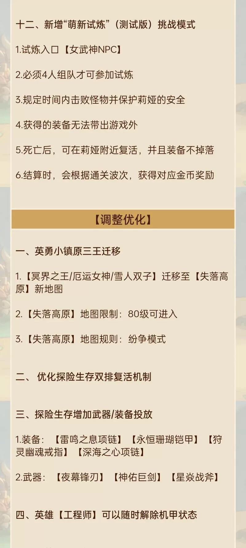 还在找践踏之塔如何下载吗？新手小白也能看懂的步骤。
