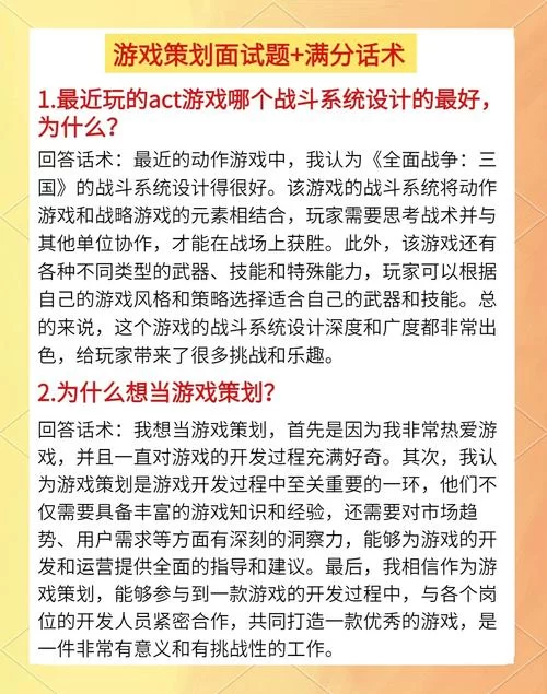 还在找这个面试有点硬游戏攻略？大神级技巧都在这里了！