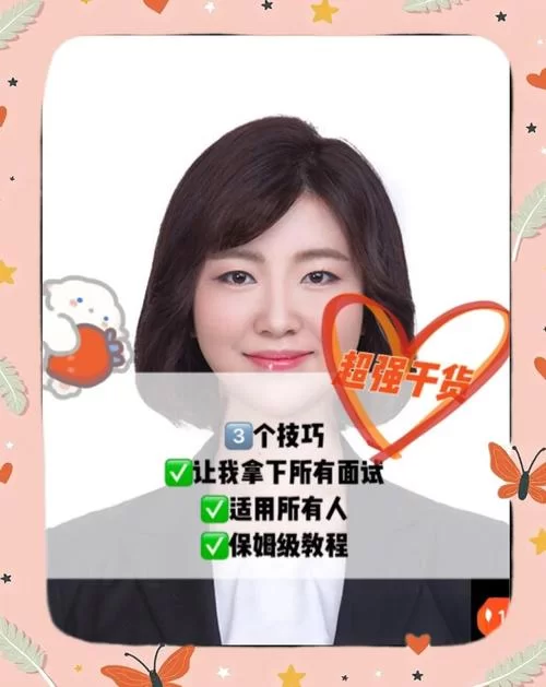 还在找这个面试有点硬游戏攻略？大神级技巧都在这里了！