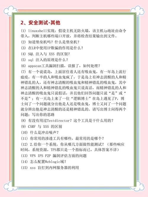 还在找这个面试有点硬游戏攻略？大神级技巧都在这里了！