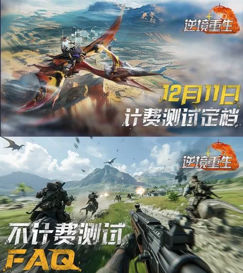 还在找逆命下载地址？这里有安全高速的下载链接！