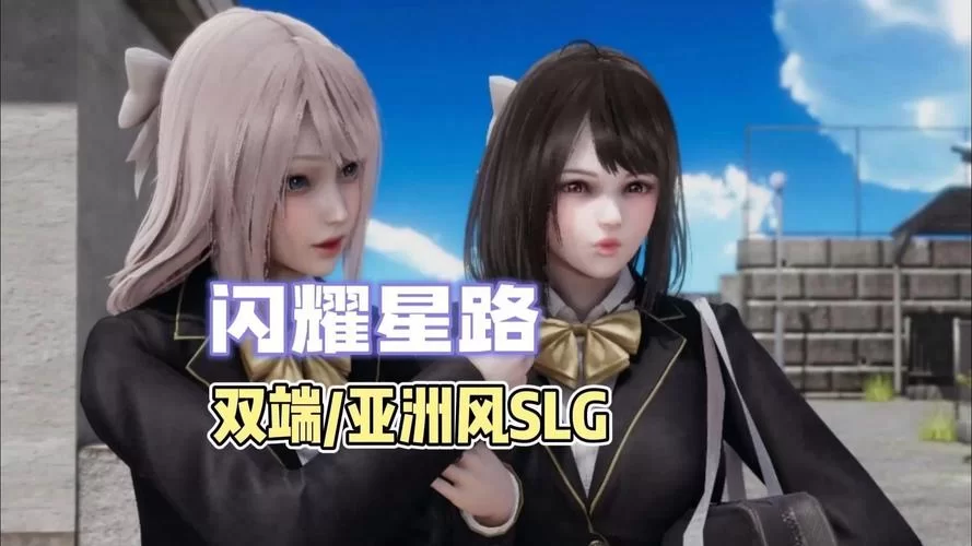 还在找闪耀星路版本大全？看这篇就够了所有信息都在！