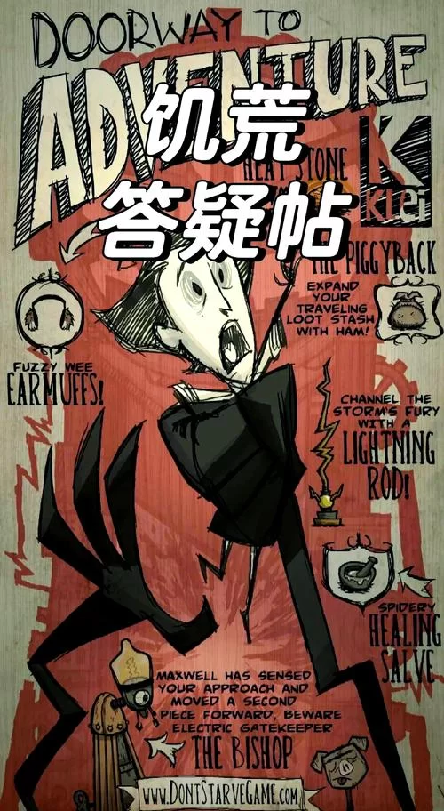 还在问H版饥荒在哪下载？老司机分享安全下载地址。