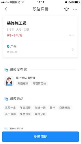 这个面试有点硬下载安卓版找不到？这几个方法试试看！