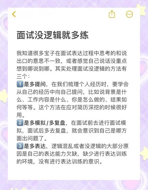 这个面试有点硬下载安卓版找不到？这几个方法试试看！