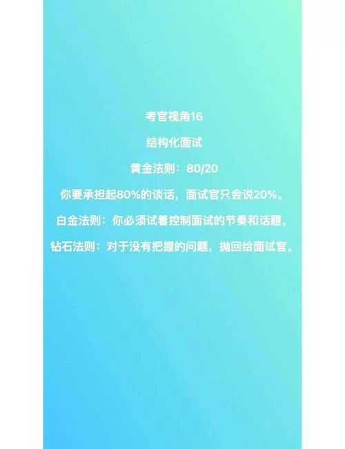这个面试有点硬在哪下载？(独家分享几个安全下载途径)