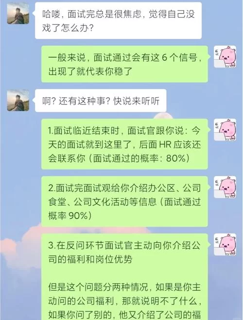 这个面试有点硬在哪下载？(独家分享几个安全下载途径)