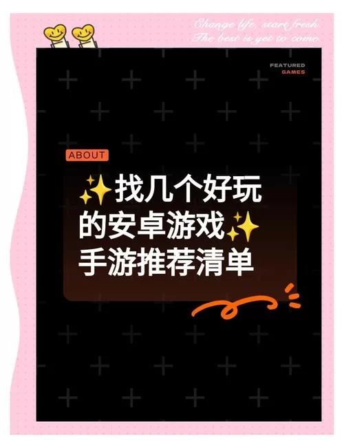 这个面试有点硬安卓到底怎么玩？新手快速入门攻略看这里！