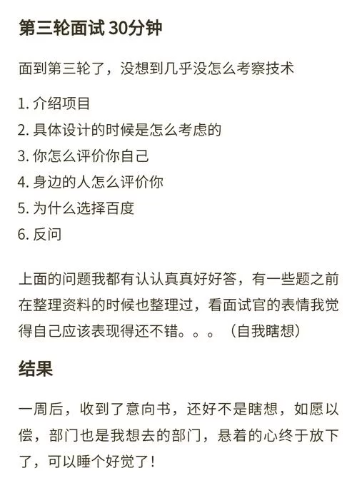 这个面试有点硬安卓到底怎么玩？新手快速入门攻略看这里！