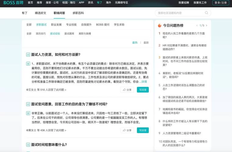 这个面试有点硬官方网站怎么进？最新入口链接分享给你