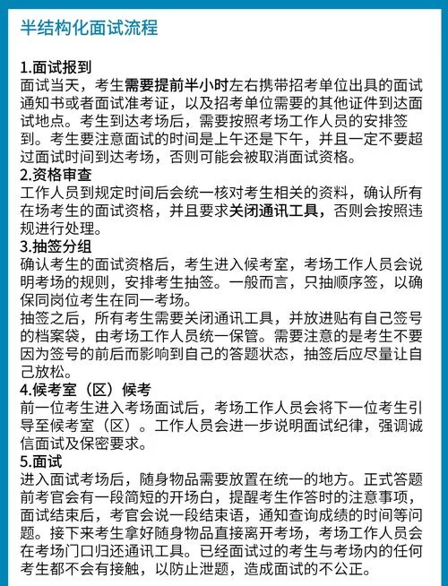 这个面试有点硬官网怎么进？官方入口快速通道！
