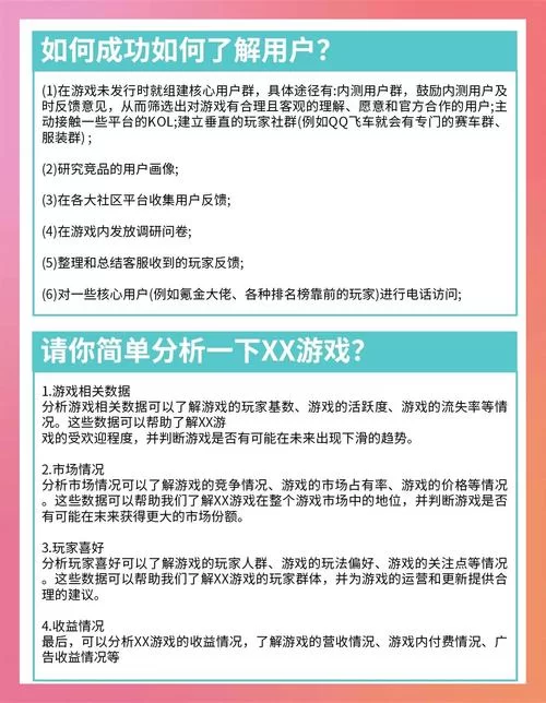 这个面试有点硬最新是什么？快速了解游戏特色玩法！