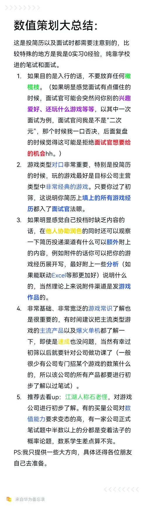 这个面试有点硬最新是什么？快速了解游戏特色玩法！