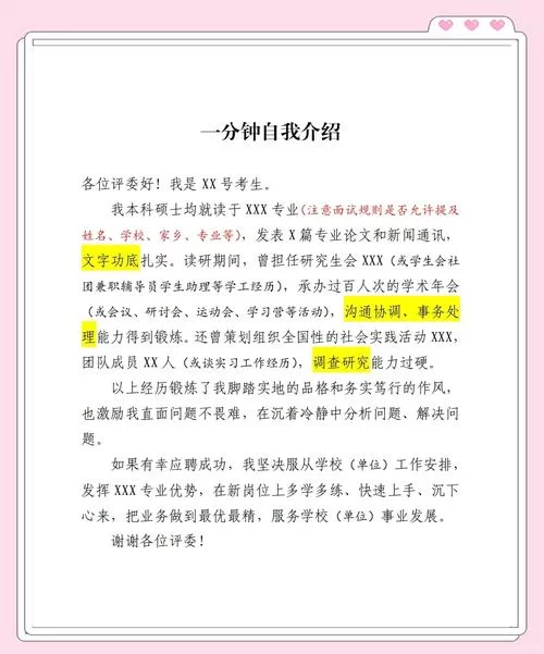 这个面试有点硬最新版本是多少？一分钟带你快速了解！