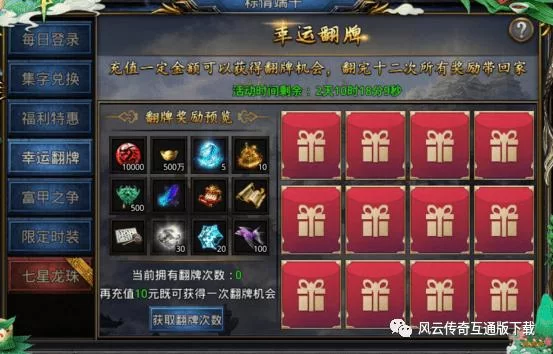 逆命官网活动有哪些？参与活动赢取游戏福利