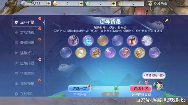 逆命官网活动有哪些？参与活动赢取游戏福利