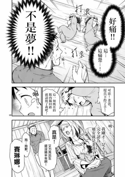 逆命汉化版下载失败？解决方法都在这里了！