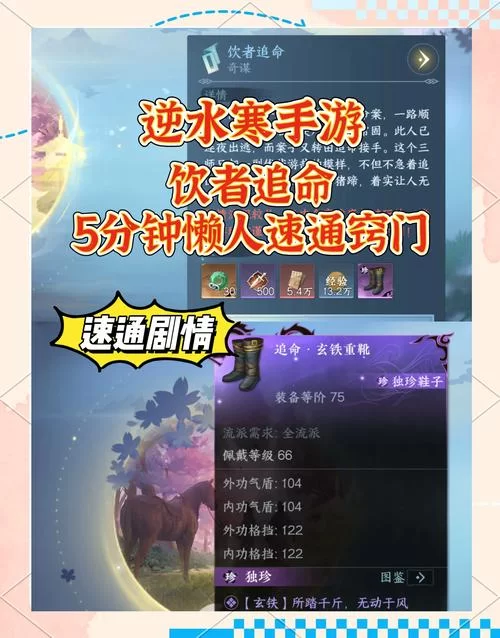 逆命游戏怎么下载？详细步骤教你轻松安装！