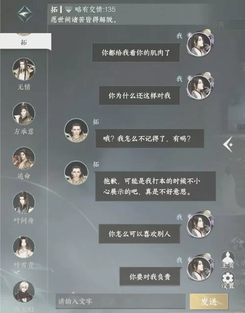 逆命游戏攻略大全：剧情、角色、技巧一网打尽