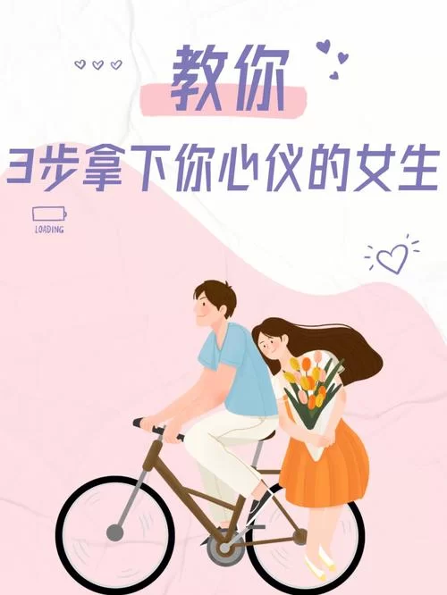 邻家女孩0.2安卓汉化角色攻略：教你如何攻略心仪的她！