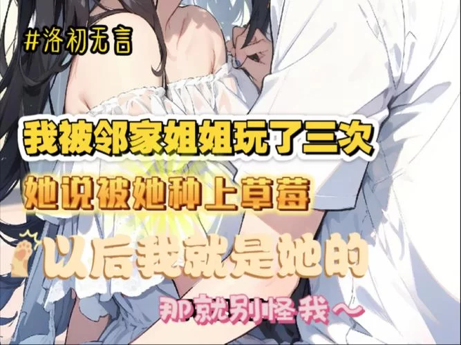 邻家女孩0.2安卓汉化角色攻略：教你如何攻略心仪的她！