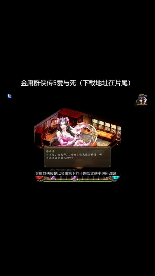 金庸群侠传V119.5安卓汉化手机能玩吗？最新兼容性测试！