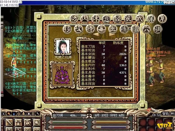 金庸群侠传V119.5官方正式版下载最新版 官方下载渠道分享给你！