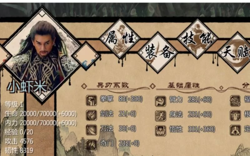 金庸群侠传V119.5最新值得玩不？听听老玩家怎么说！