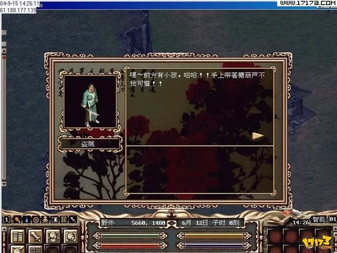 金庸群侠传V119.5游戏介绍：内含超详细玩法和入门指南！