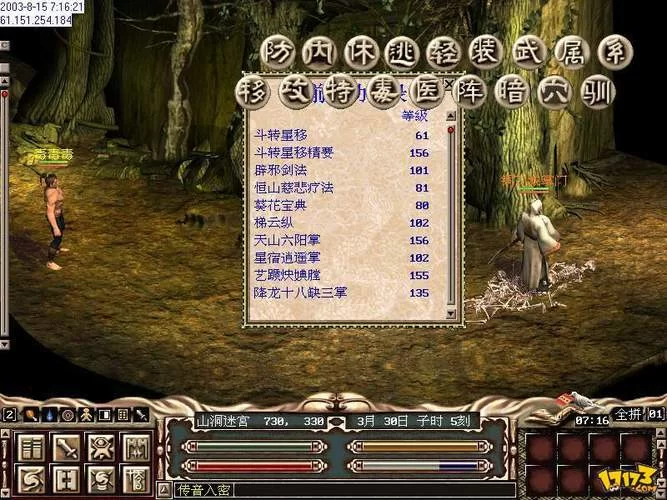金庸群侠传V119.5版本大全哪个好？大神推荐这几个必玩！