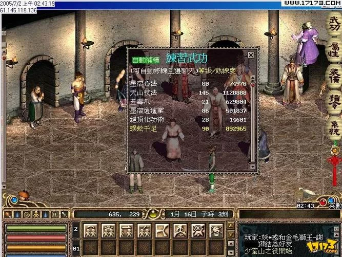 金庸群侠传V19绅士版官网哪里找？(老玩家指路官方站点)