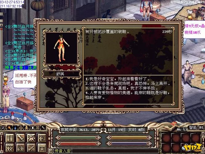 金庸群侠传V19绅士版官网哪里找？(老玩家指路官方站点)