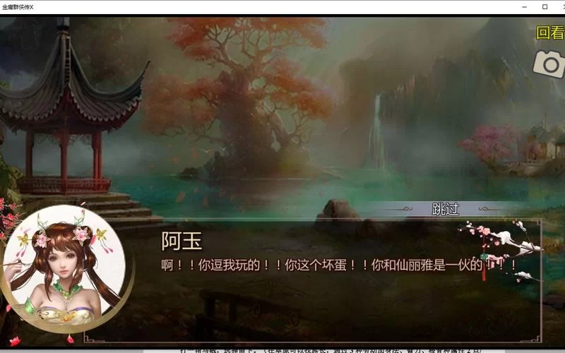 金庸群侠传V19绅士版汉化版下载哪个版本好？这里有详细介绍！