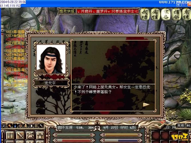金庸群侠传V19绅士版汉化版下载哪个版本好？这里有详细介绍！