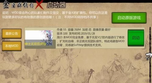 金庸群侠传V19绅士版游戏官网有什么好玩的？独家绅士内容抢先体验！
