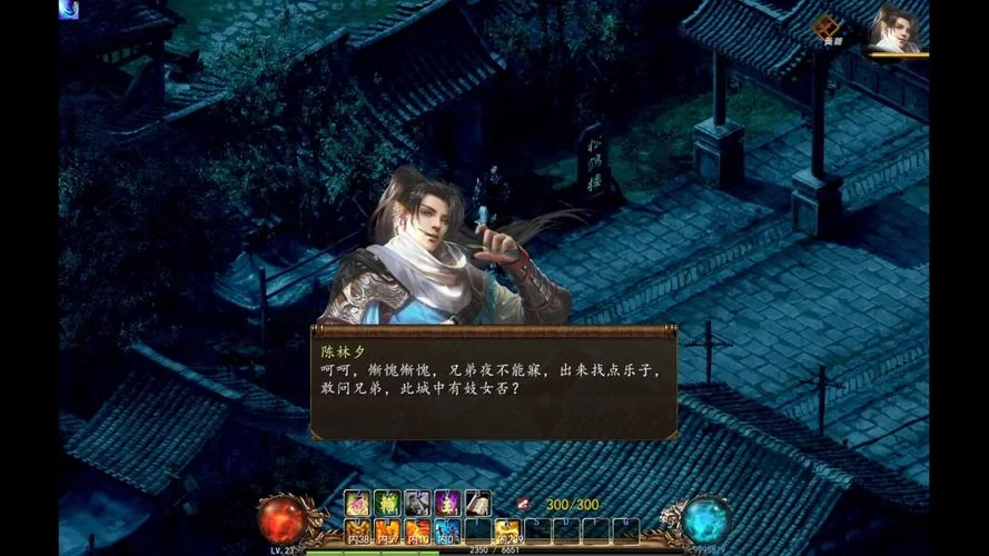 金庸群侠传XRenpy重制中文版V0.65杨过游戏最新版特性 (V0.65更新解读)