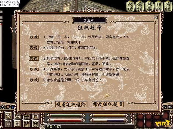 金庸群侠传XRenpy重制中文版V0.65汉化版最新更新内容，老玩家带你抢先看！